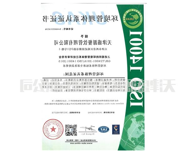 ISO14001